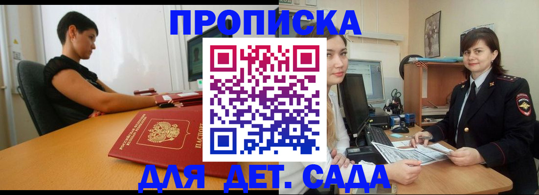 прописка в квартире в Махачкале
