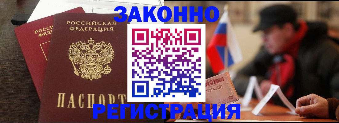временная регистрация купить в Махачкале