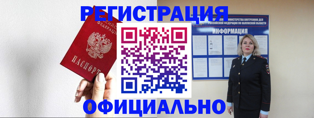 временная регистрация недорого в Махачкале