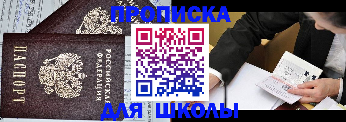 прописка паспорт в Махачкале