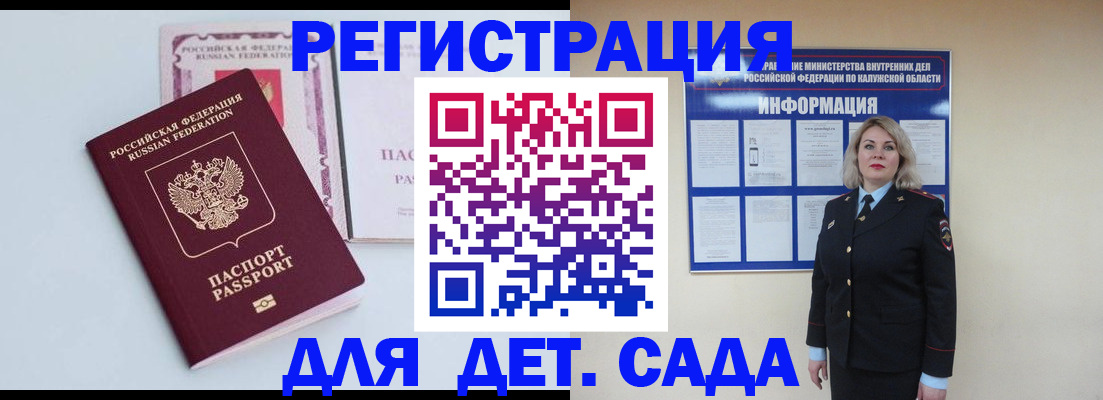 миграционный учет в Махачкале