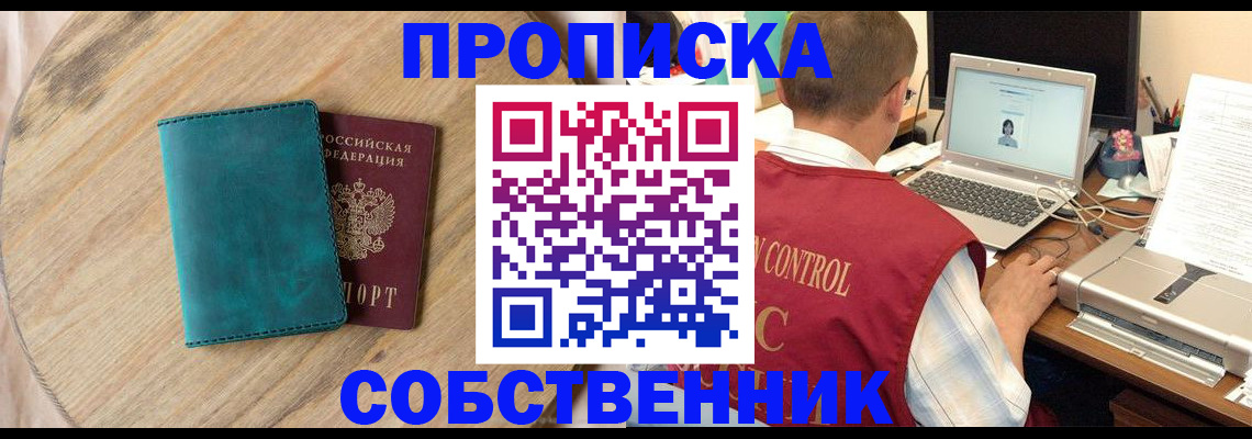временная регистрация купить в Махачкале