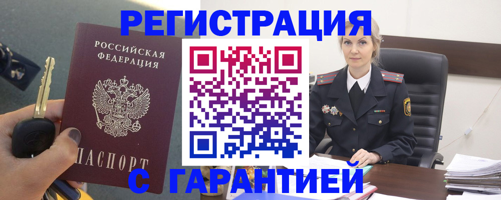 прописка ребенка в Махачкале