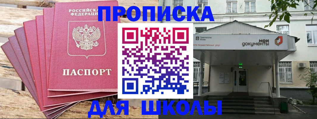 временная регистрация поиск в Махачкале