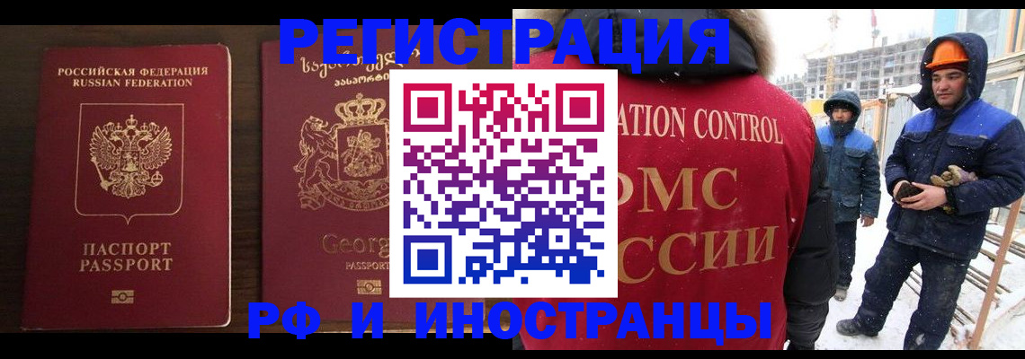 прописка от собственника в Махачкале