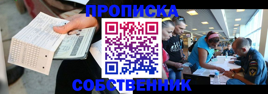 прописка в квартире в Махачкале